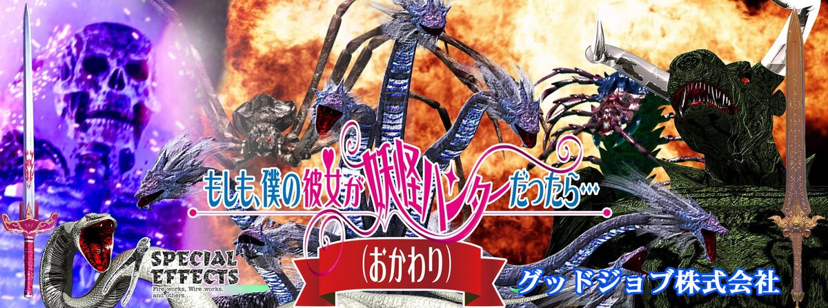上映イベント